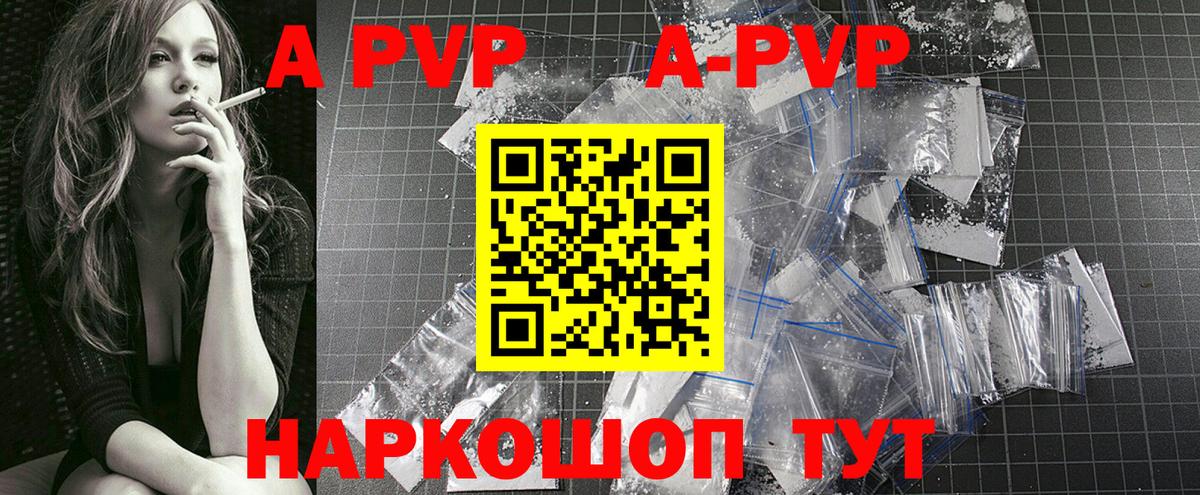 А ПВП VHQ  А ПВП СК КРИС  A-PVP  A-PVP крисы CK  Апатиты  Вход с VPN 