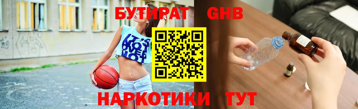 Бутират буратино Апатиты