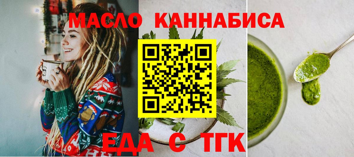 Печенье с ТГК конопля  Вход с VPN  Апатиты 