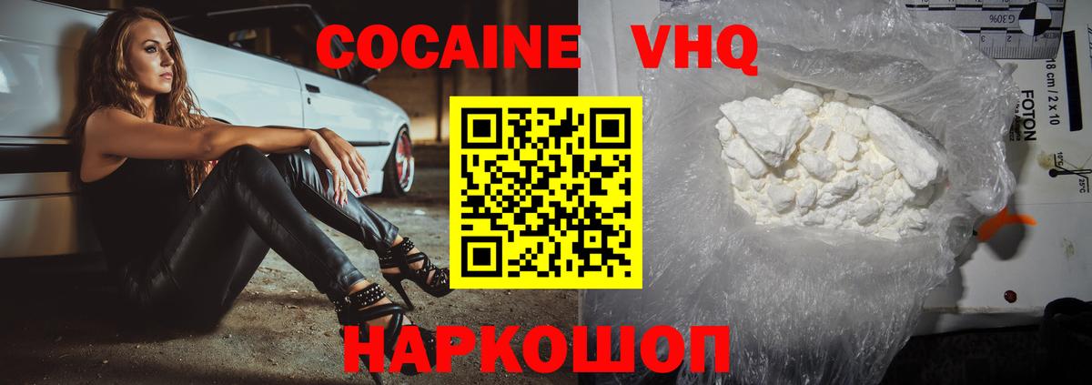 КОКАИН Fish Scale  Cocaine  Вход с VPN  Апатиты  COCAIN 98% 