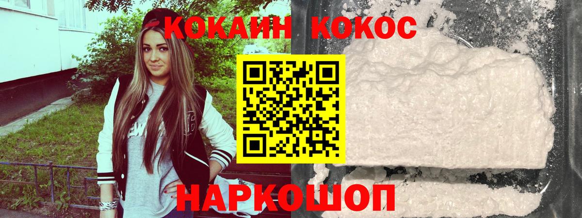 КОКАИН Перу Апатиты