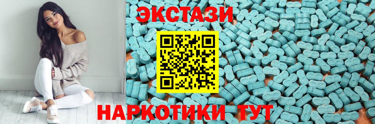 Ecstasy Дубай  Вход с VPN  ЭКСТАЗИ диски  MEGA   Апатиты  ЭКСТАЗИ 