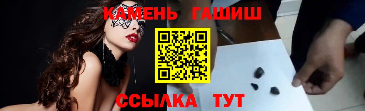 ГАШИШ убойный  Гашиш убойный  Вход с VPN  Апатиты 