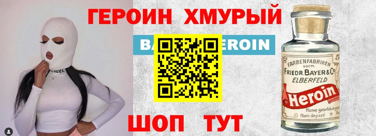 Героин афганец  ГЕРОИН  Апатиты  Вход с VPN 