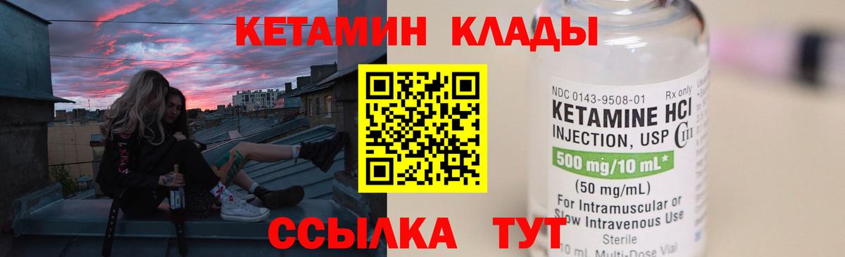 Кетамин ketamine Апатиты