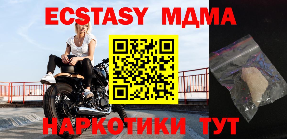 МДМА Molly  Вход с VPN  Апатиты  MDMA VHQ 