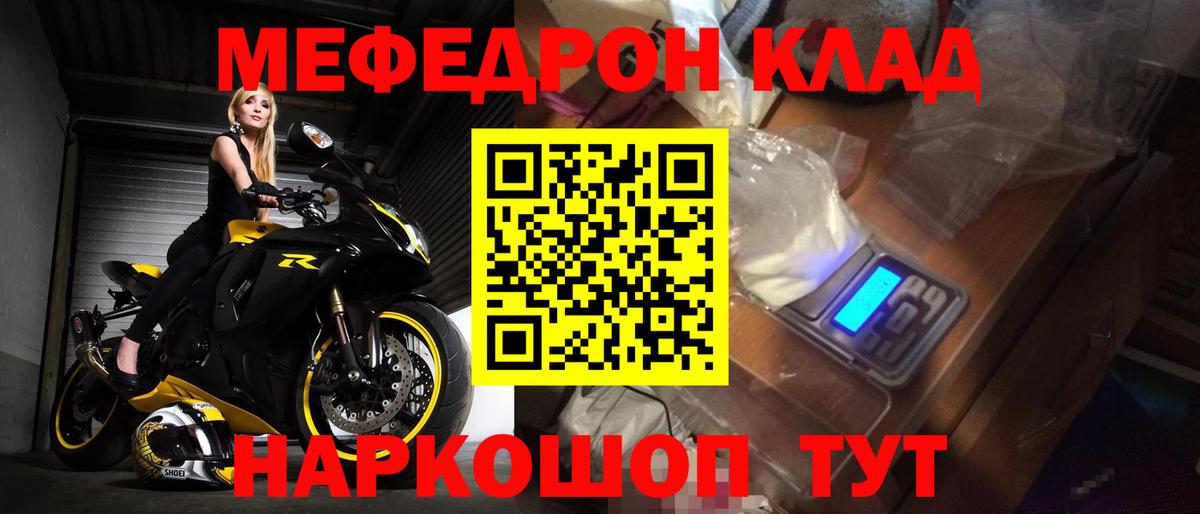 Мефедрон мяу мяу  МЯУ-МЯУ 4 MMC  Апатиты  Мефедрон  Вход с VPN 
