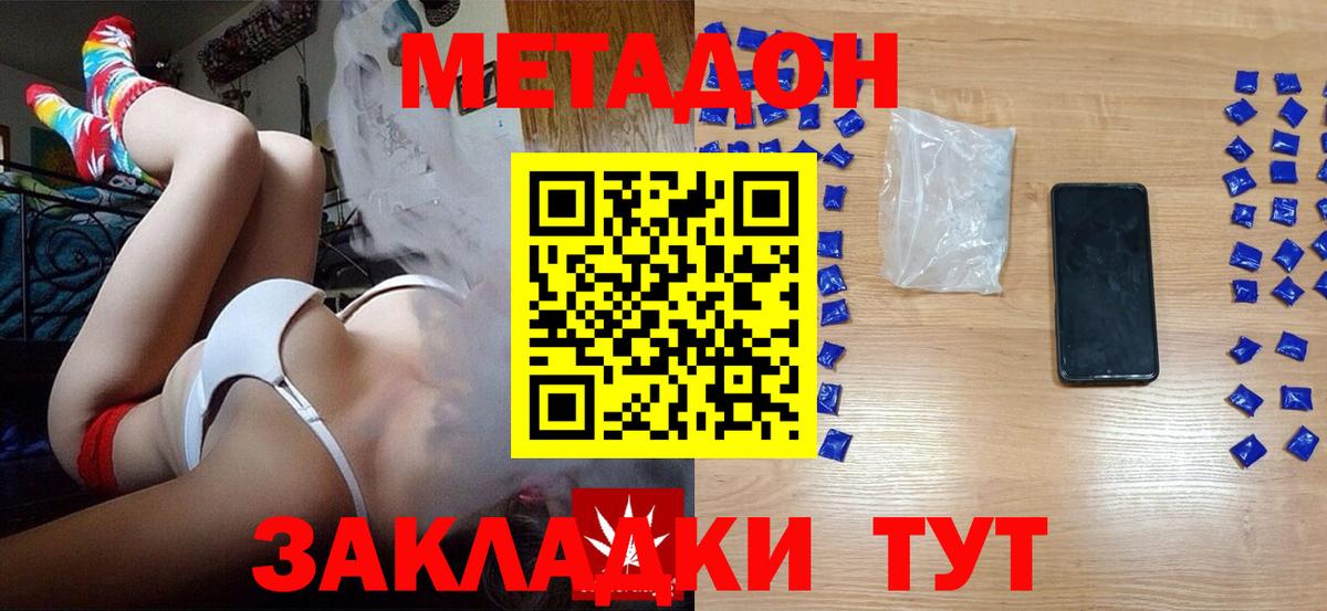 Апатиты  Метадон кристалл  ссылка на мегу сайт  МЕТАДОН белоснежный  Вход с VPN 
